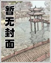 围谷南亭漫画