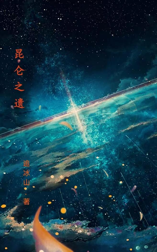 昆仑之星尿素液